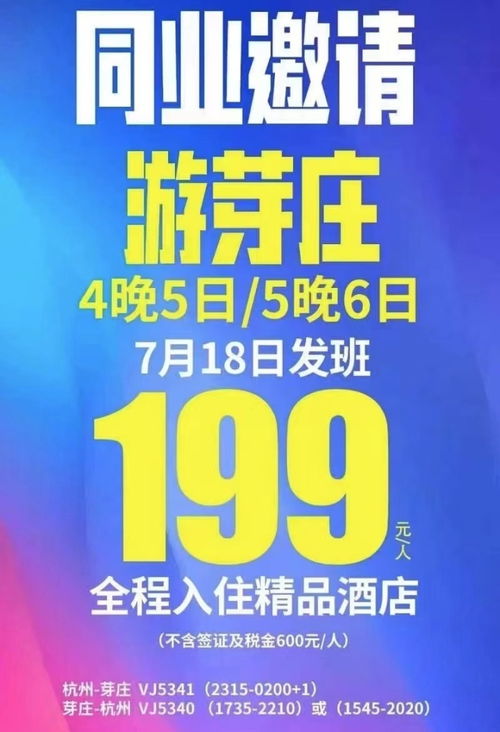 199元五天四晚芽莊游，杭州旅行社驚現(xiàn)史上最低出境團(tuán)，咨詢火熱