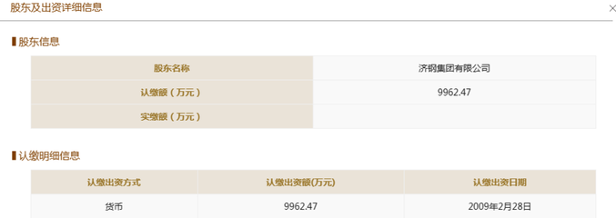 違規(guī)建設(shè)受罰 濟鋼城市服務(wù)公司擅自建設(shè)旅行社服務(wù)網(wǎng)點引關(guān)注